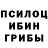 Галлюциногенные грибы ЛСД 2. 2897