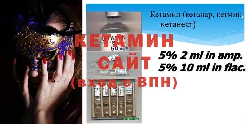 МЕГА ссылка  купить наркоту  Аргун  Кетамин VHQ 